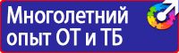 Обязательные журналы по охране труда и технике безопасности купить в Таганроге