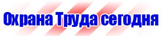 Обязательные журналы по охране труда и технике безопасности в Таганроге купить vektorb.ru