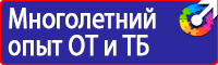 Журналы инструктажей по охране труда и технике безопасности купить в Таганроге vektorb.ru