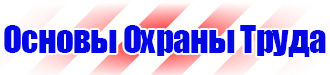 Журналы инструктажей по охране труда и технике безопасности купить в Таганроге vektorb.ru
