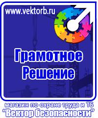 Журнал инструктажа по безопасности дорожного движения купить в Таганроге vektorb.ru