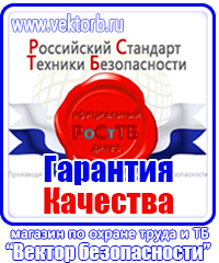 Перечень журналов по электробезопасности на предприятии в Таганроге купить vektorb.ru