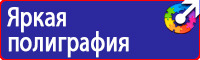 Информационные щиты купить в Таганроге