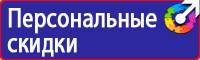 Журнал учета инструктажа по технике безопасности на рабочем месте в Таганроге купить vektorb.ru