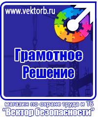 Журнал учета инструктажа по технике безопасности на рабочем месте в Таганроге vektorb.ru