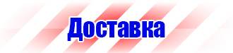 Журнал учета инструктажа по технике безопасности на рабочем месте в Таганроге купить vektorb.ru