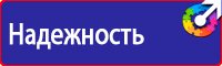 Стенды по охране труда на автомобильном транспорте купить в Таганроге