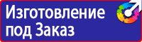 Плакаты по охране труда в Таганроге