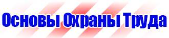 План эвакуации завода при пожаре в Таганроге купить vektorb.ru