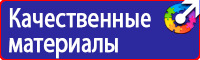 Щит пожарный открытого типа комплект купить в Таганроге