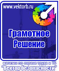 Знак безопасности не включать работают люди в Таганроге vektorb.ru