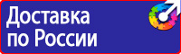 Стенд уголок по охране труда с логотипом купить в Таганроге