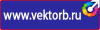 Стенд уголок по охране труда с логотипом в Таганроге купить vektorb.ru