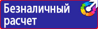 Стенд уголок по охране труда с логотипом в Таганроге vektorb.ru