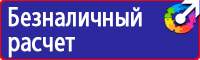 Запрещающие знаки безопасности на производстве в Таганроге vektorb.ru