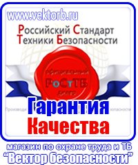 Перечень журналов по безопасности дорожного движения на предприятии купить в Таганроге