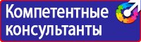 Табличка не включать работают люди 200х100мм в Таганроге купить vektorb.ru