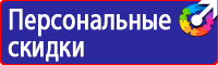 Информационные щиты требования в Таганроге