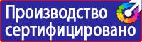 Информационные щиты уличные в Таганроге