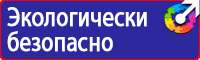 Журнал проведения инструктажей по безопасности дорожного движения в Таганроге vektorb.ru