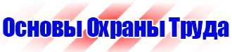 Журнал проведения инструктажей по безопасности дорожного движения в Таганроге