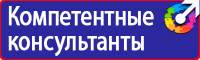 Предупреждающие знаки ядовитых веществ в Таганроге vektorb.ru