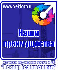 Знак безопасности работать в очках в Таганроге vektorb.ru