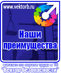 vektorb.ru Фотолюминесцентные знаки в Таганроге