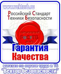 Журнал трехступенчатого контроля охраны труда в Таганроге
