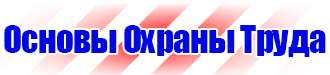 Журнал трехступенчатого контроля охраны труда в Таганроге купить