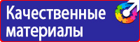 Табличка стой напряжение купить в Таганроге