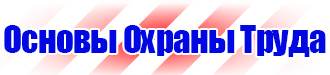 Дорожные знаки запрещающие поворот в Таганроге