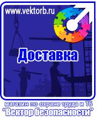 vektorb.ru Знаки медицинского и санитарного назначения в Таганроге