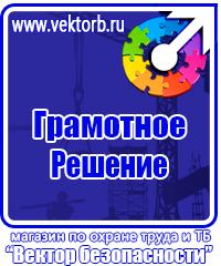 Плакаты Сварочные работы в Таганроге купить