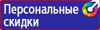 Щит пожарный закрытого типа щпз в Таганроге купить vektorb.ru