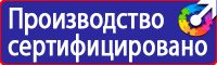 Щит пожарный закрытого типа в Таганроге vektorb.ru