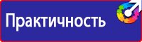 Дорожные знаки изготовление дешево купить в Таганроге