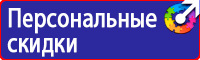 Подставки под огнетушитель п 15 в Таганроге купить