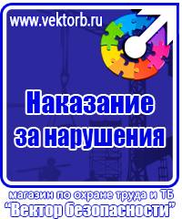 Подставки под огнетушитель п 20 в Таганроге купить vektorb.ru