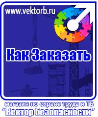 vektorb.ru Изготовление табличек на заказ в Таганроге