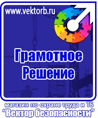 Журнал инструктажа по технике безопасности и пожарной безопасности купить в Таганроге