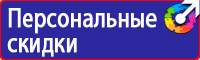 Предупреждающие и запрещающие дорожные знаки купить в Таганроге