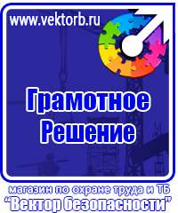 Плакаты по электробезопасности с черепом в Таганроге