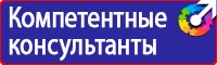 Плакаты по электробезопасности пластик в Таганроге vektorb.ru