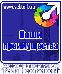 Плакаты по электробезопасности пластик в Таганроге vektorb.ru
