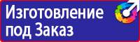 Разрешающие и запрещающие дорожные знаки купить в Таганроге
