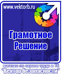 Журнал регистрации вводного инструктажа по пожарной безопасности в Таганроге