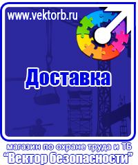 Запрещающие знаки по тб в Таганроге