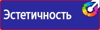 Перечень журналов по охране труда и технике безопасности в Таганроге