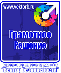 Аптечка первой помощи для предприятий купить в Таганроге